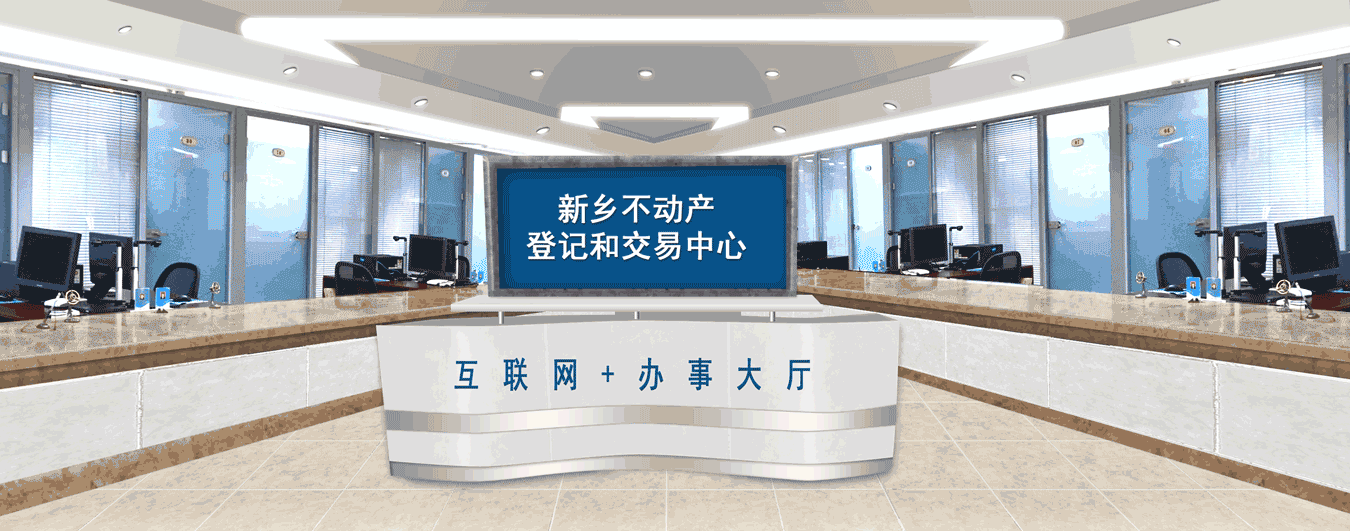 群众办事大厅